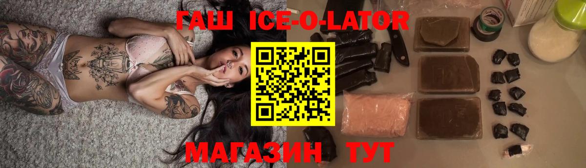 Канск  ГАШИШ Изолятор  ГАШ  Вход с VPN 