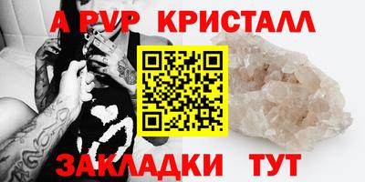 альфа пвп VHQ Пугачёв