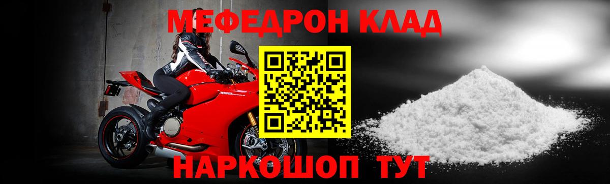 МЕФ VHQ  Вход с VPN  Меф  Меф  МЕФ мяу мяу  Канск 